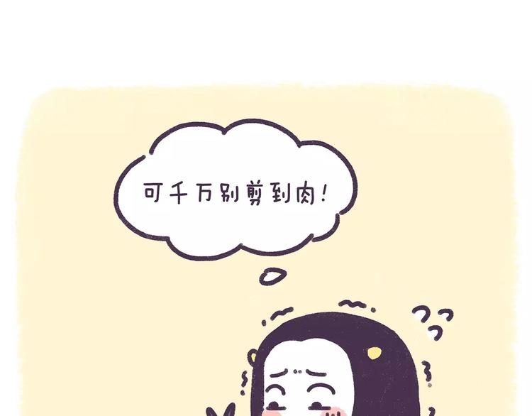 第77话 差点看错你-第77话