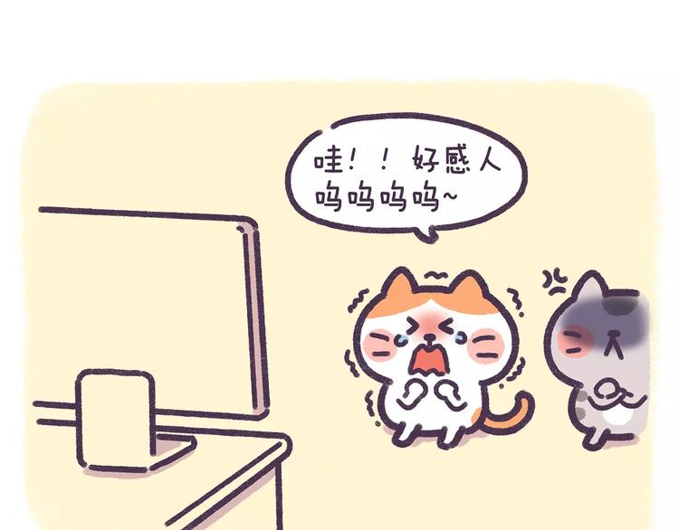 第77话 差点看错你-第77话