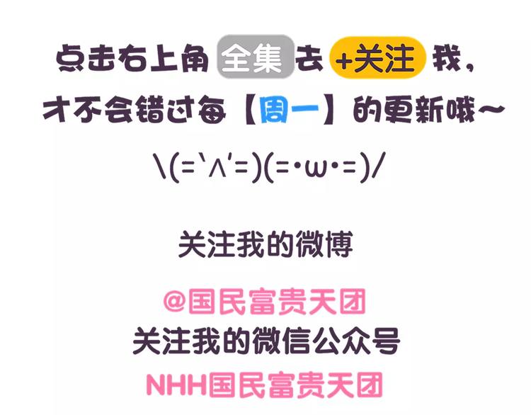 第77话 差点看错你-第77话