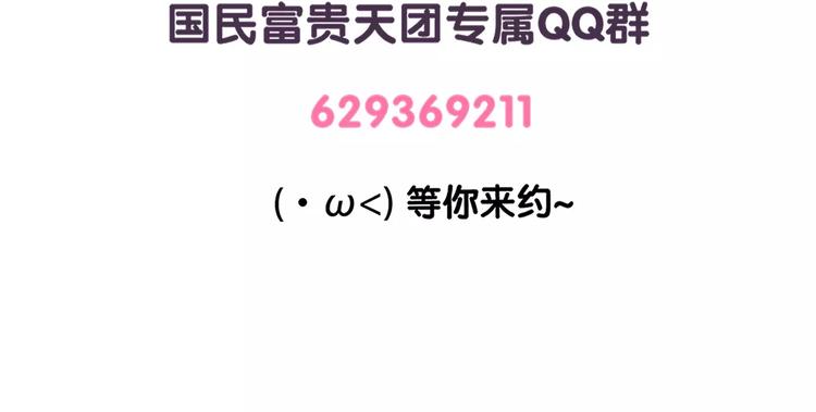 第77话 差点看错你-第77话