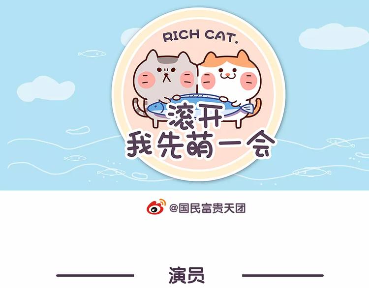 第79话 其实我是个演员-第79话