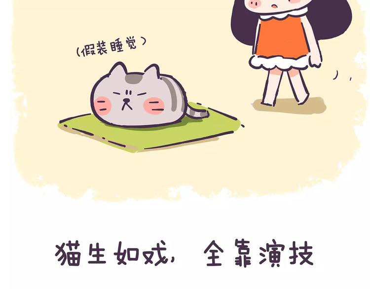 第79话 其实我是个演员-第79话