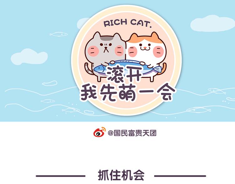 第81话 收礼需谨慎-第81话