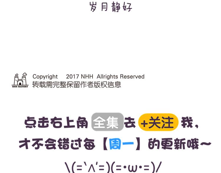 第81话 收礼需谨慎-第81话