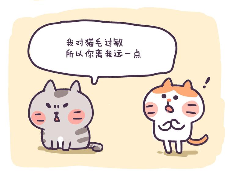 第83话 我对猫毛过敏-第83话