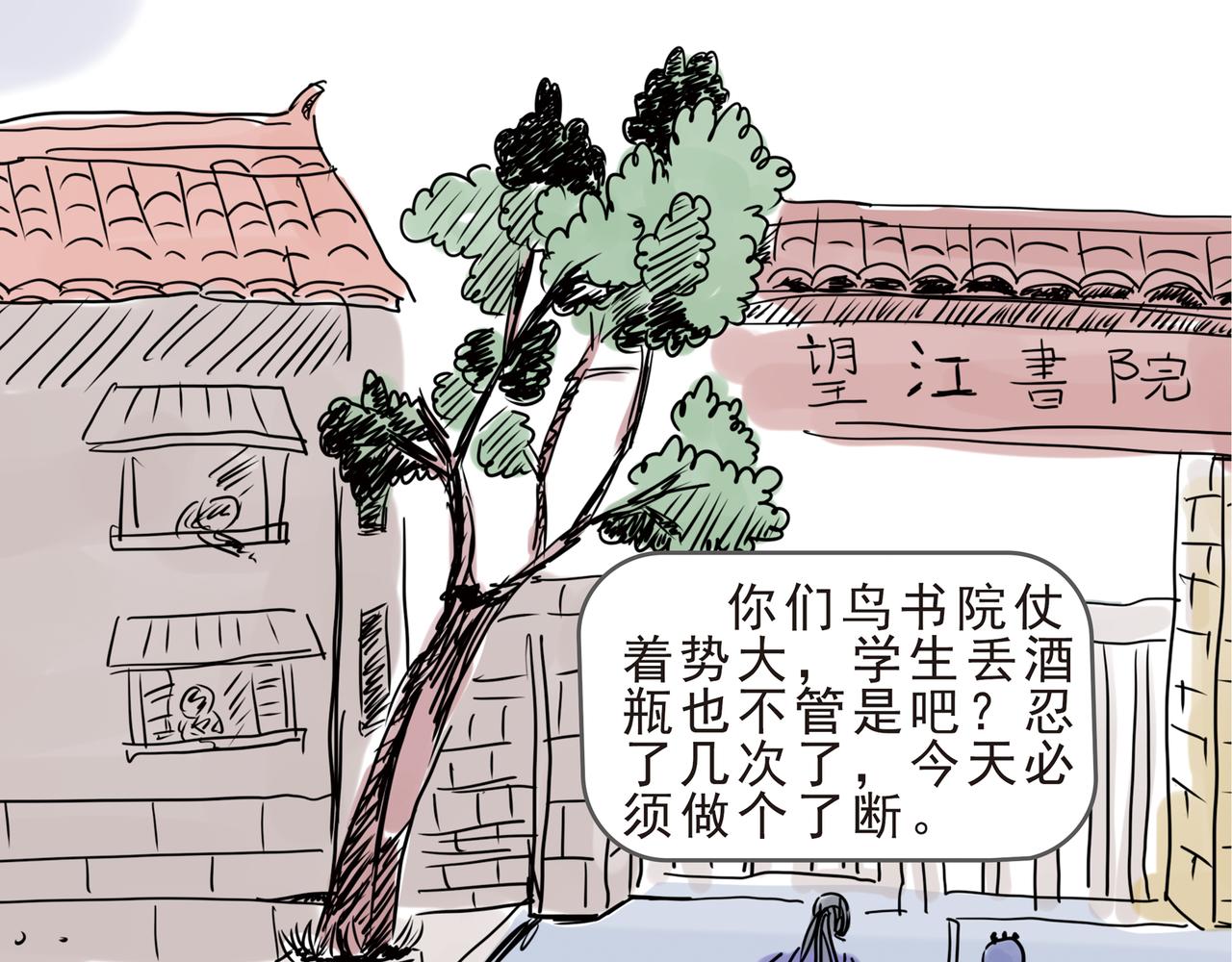 滚龙 - 本能(1/2) - 5