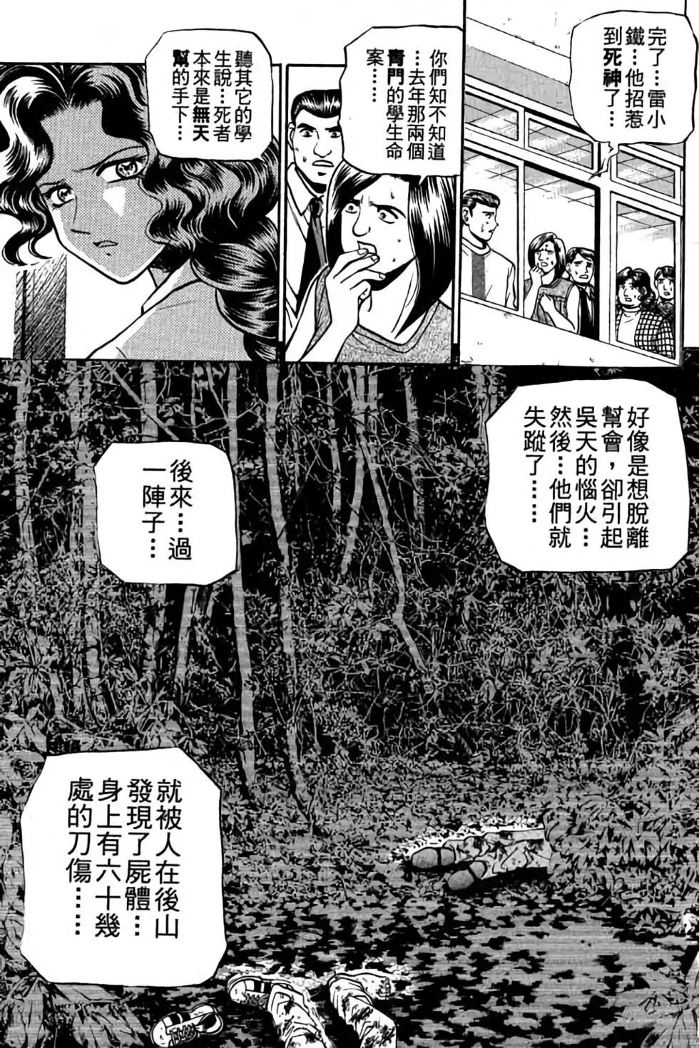 滾球王 - 第13卷(4/4) - 1