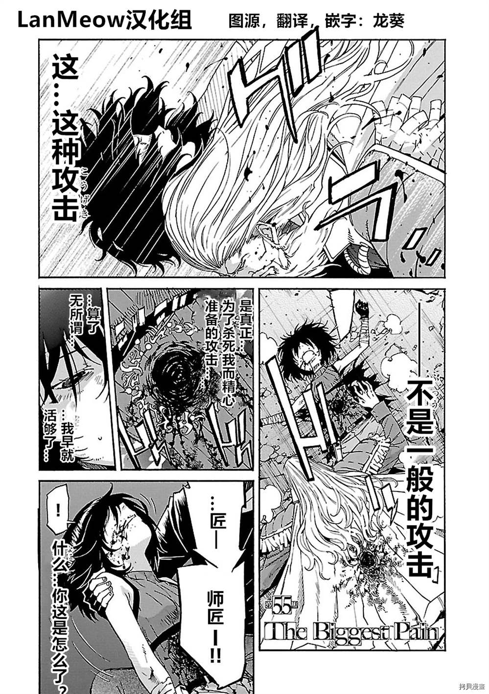 第55话3