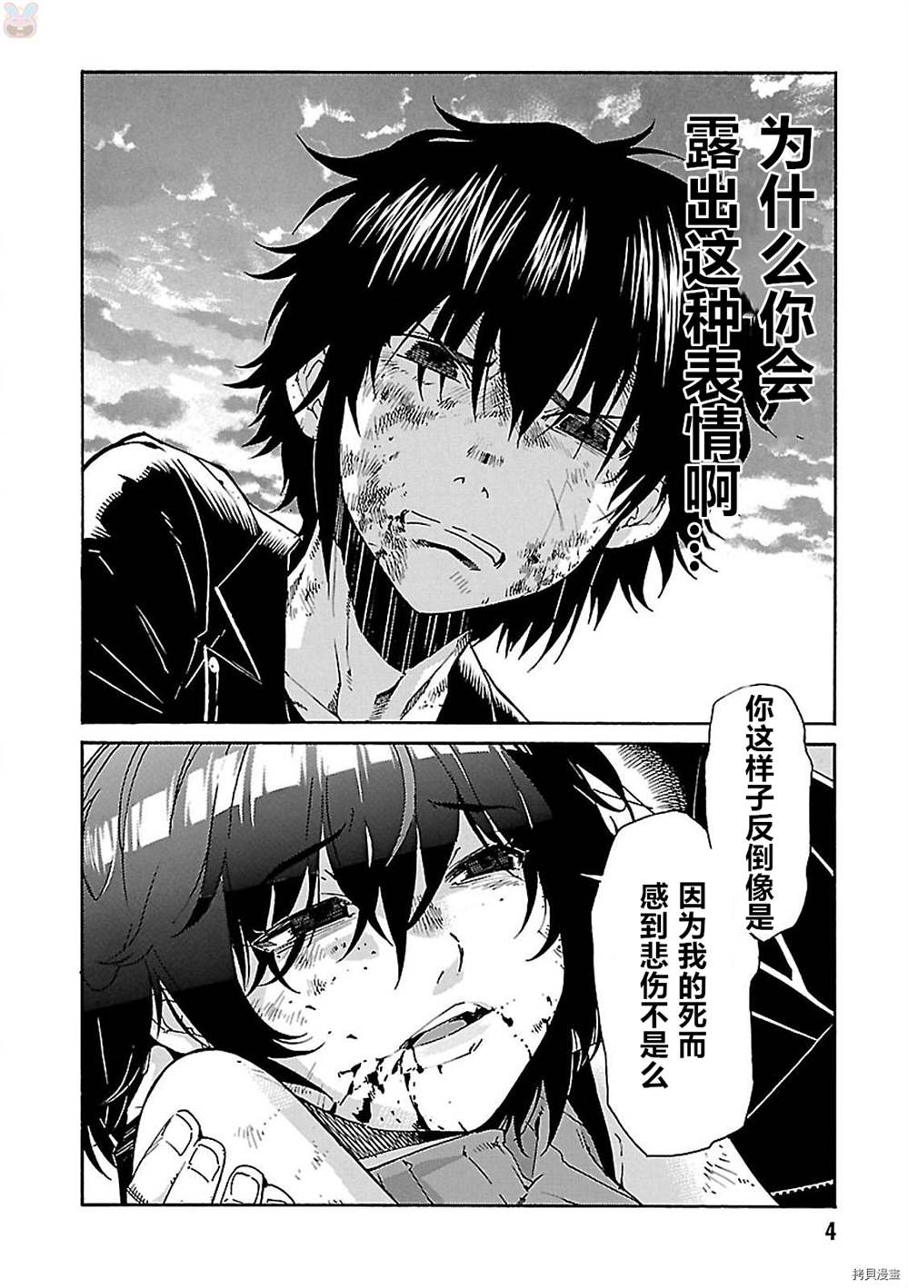 第55话4