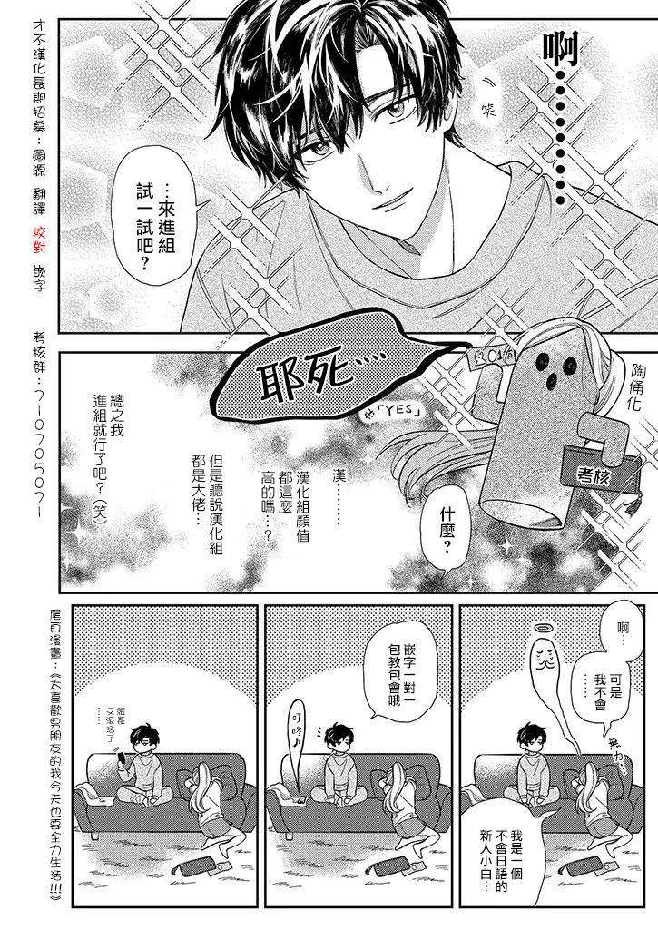 國八分 - 22話 - 7