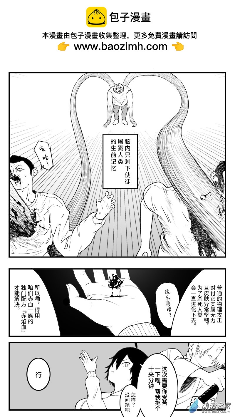 過邊爐 - 第7.9話 - 1
