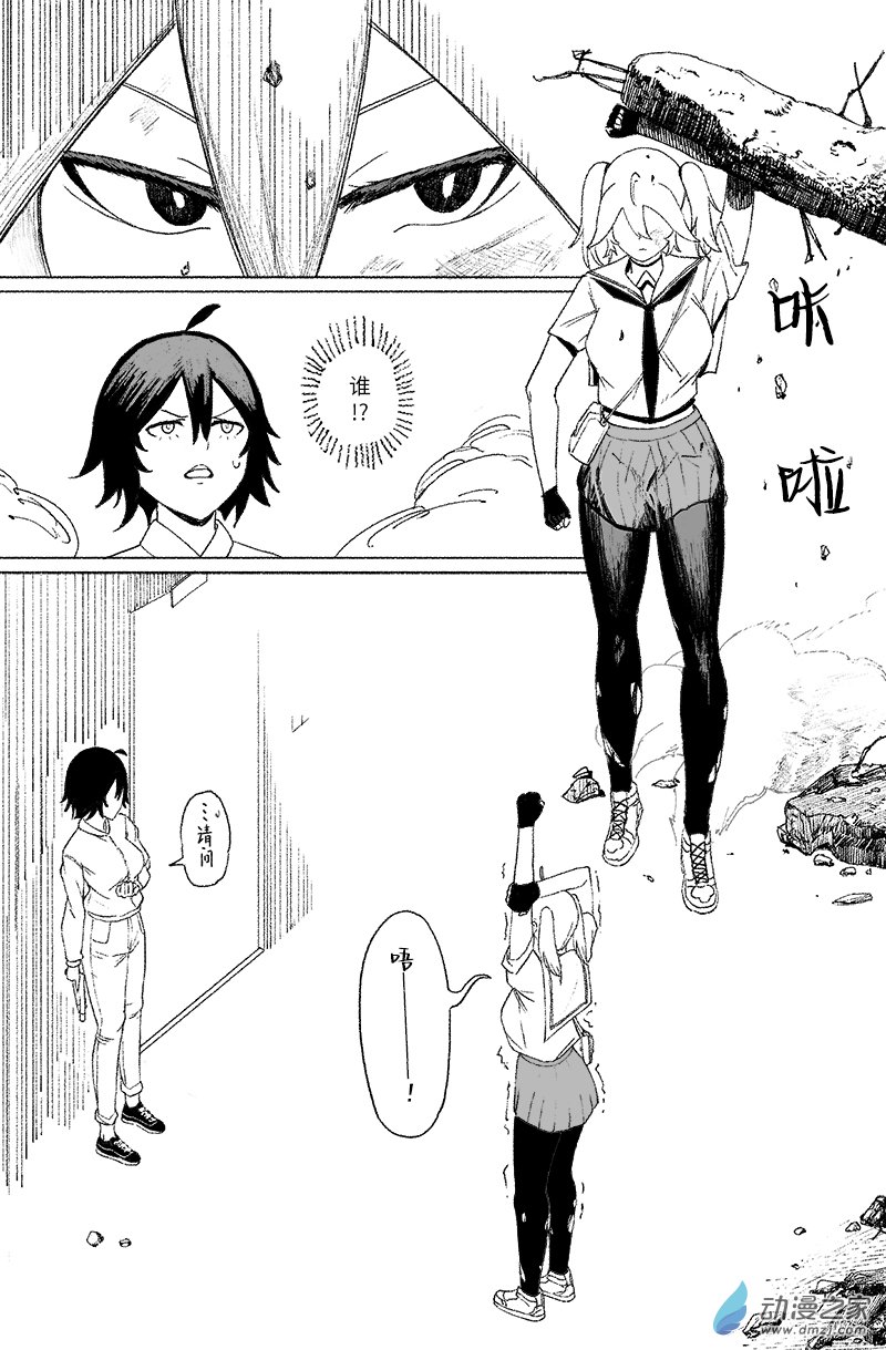 過邊爐 - 第8.3話 - 1