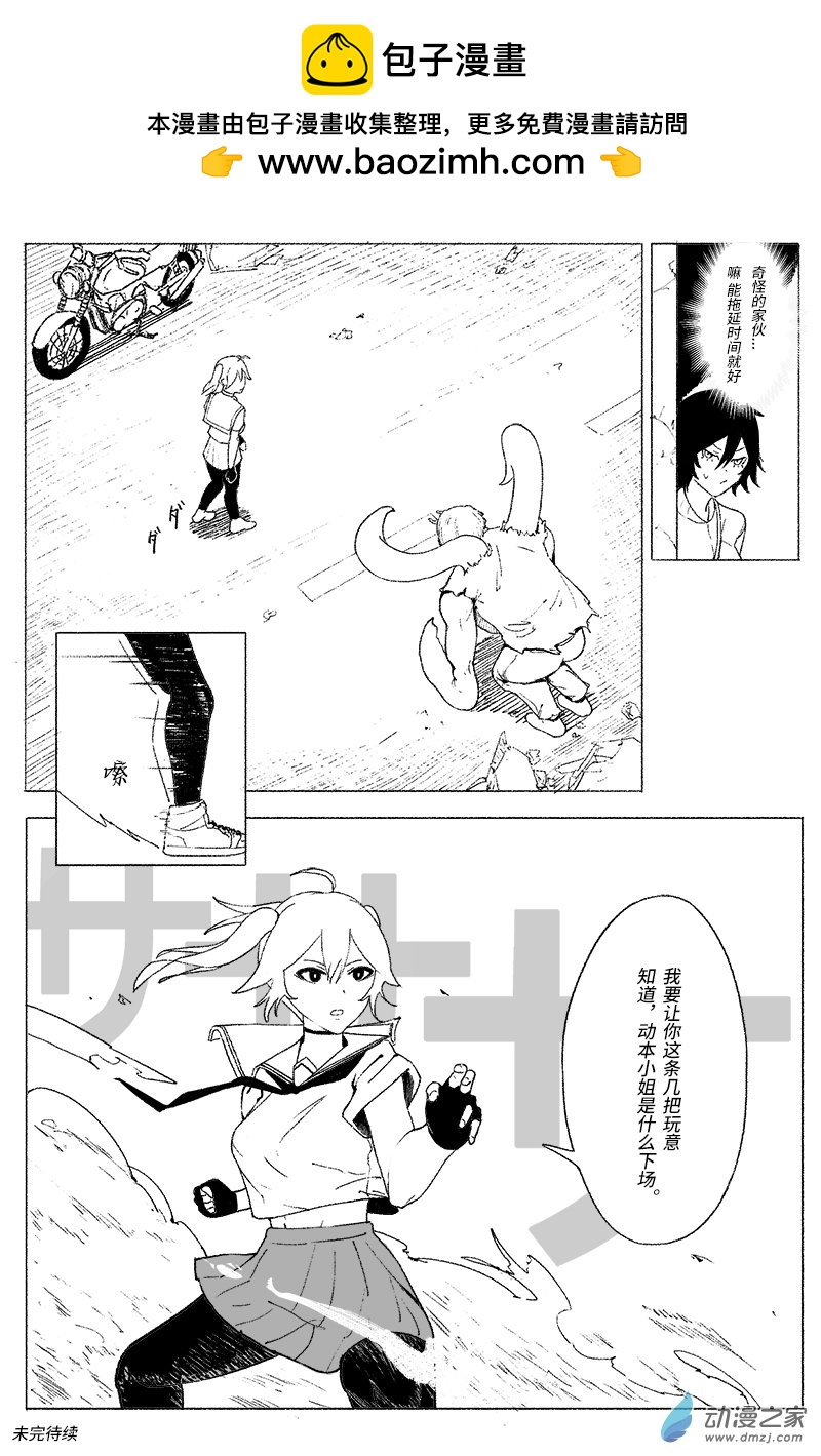 過邊爐 - 第8.3話 - 1