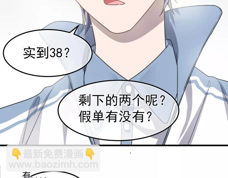 第1话  这个学弟有点怪(1/2)-第1话