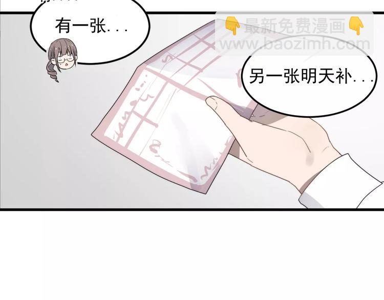 第1话  这个学弟有点怪(1/2)-第1话