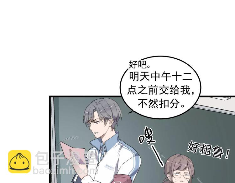 第1话  这个学弟有点怪(1/2)-第1话