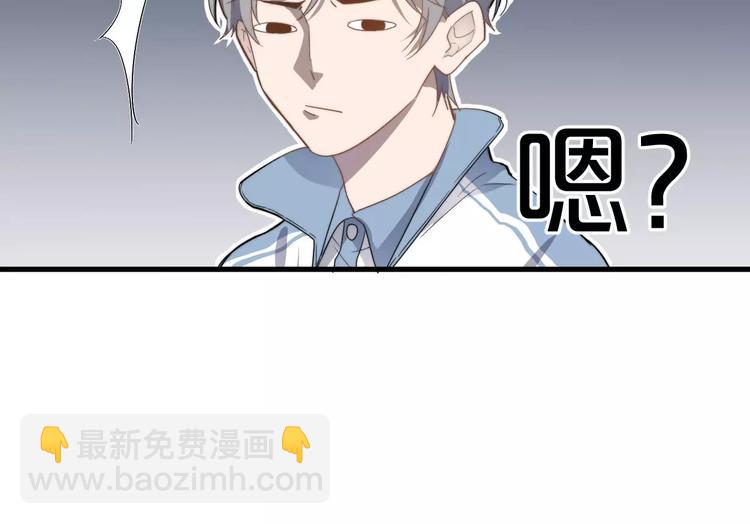 第1话  这个学弟有点怪(1/2)-第1话