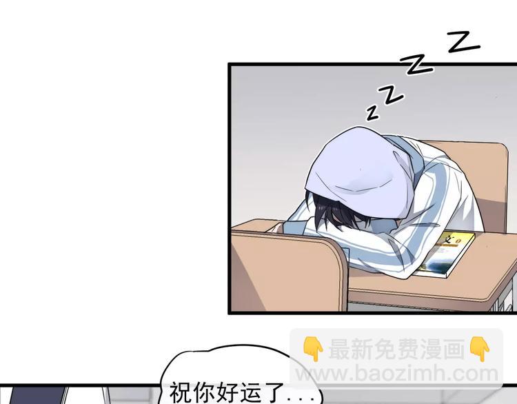 第1话  这个学弟有点怪(1/2)-第1话