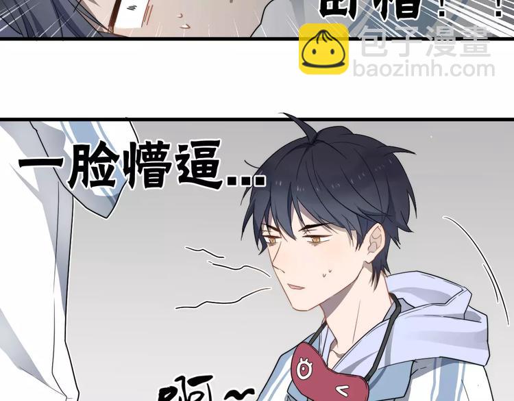 第1话  这个学弟有点怪(1/2)-第1话