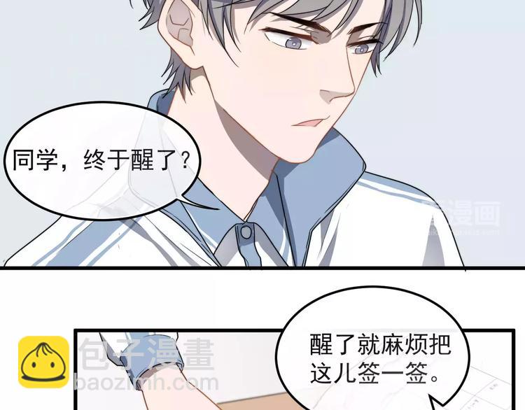 第1话  这个学弟有点怪(1/2)-第1话