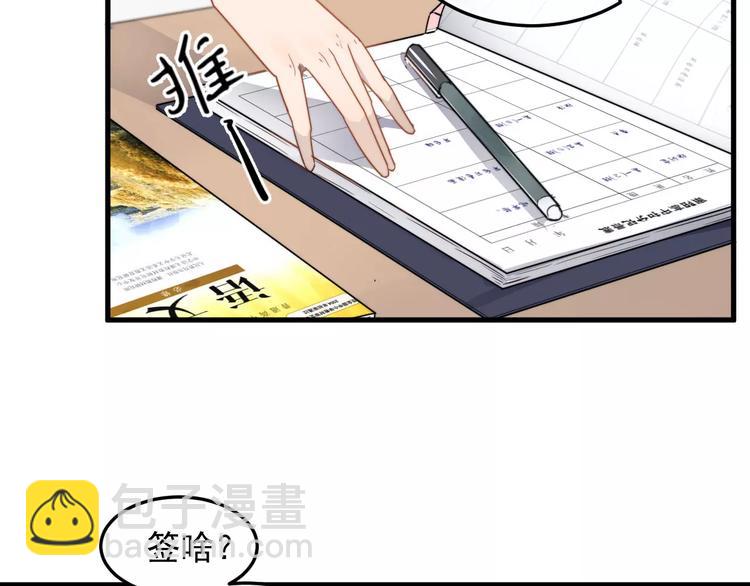 第1话  这个学弟有点怪(1/2)-第1话