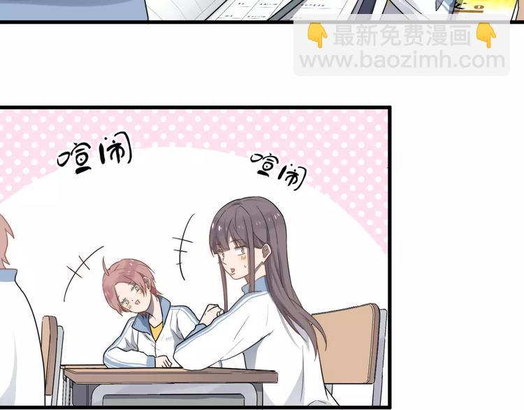 第1话  这个学弟有点怪(1/2)-第1话