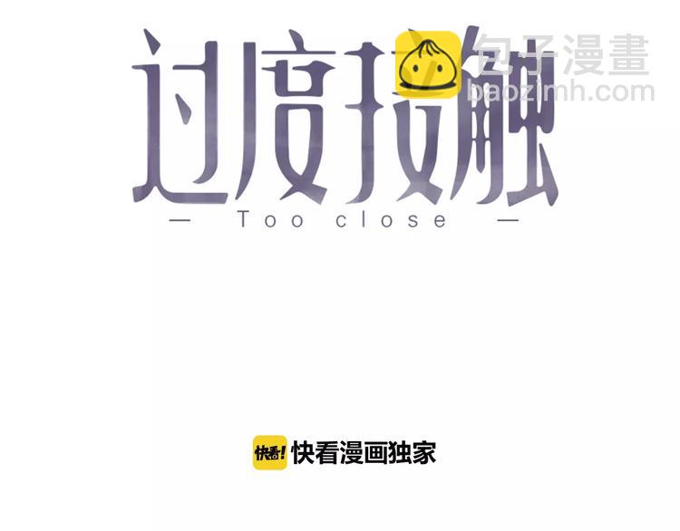 第1话  这个学弟有点怪(1/2)-第1话