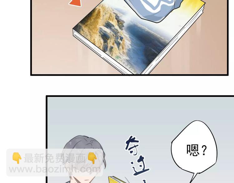 第1话  这个学弟有点怪(1/2)-第1话