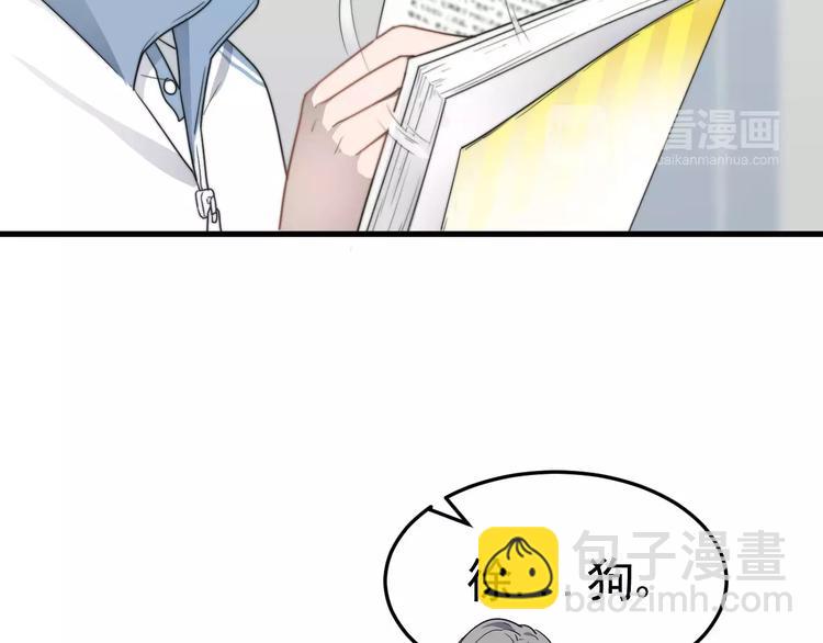 第1话  这个学弟有点怪(1/2)-第1话