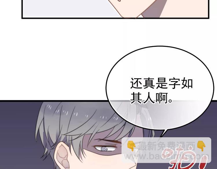 第1话  这个学弟有点怪(1/2)-第1话