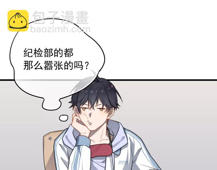 第1话  这个学弟有点怪(1/2)-第1话