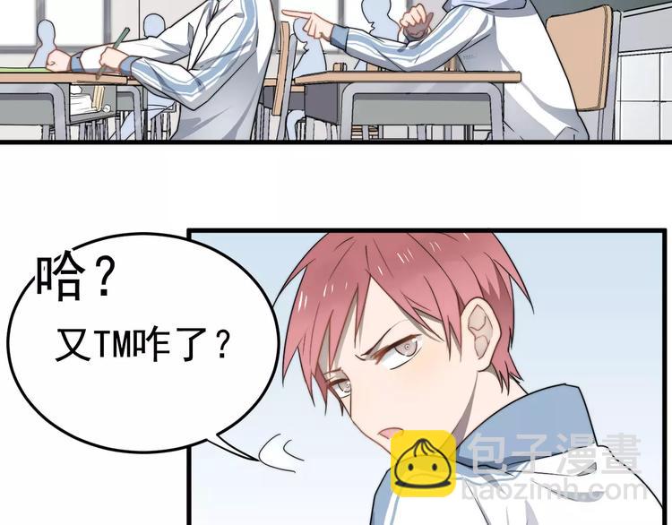 第1话  这个学弟有点怪(1/2)-第1话