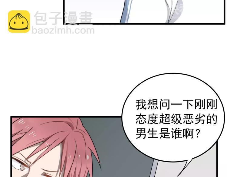 第1话  这个学弟有点怪(1/2)-第1话