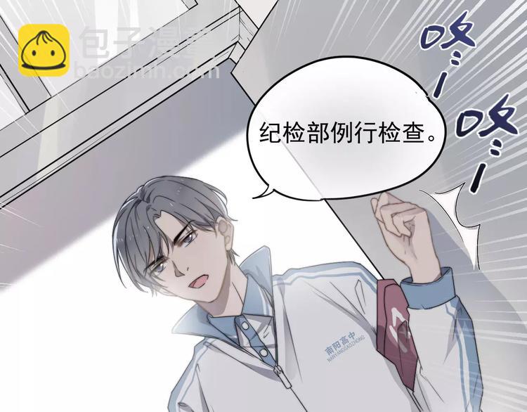 第1话  这个学弟有点怪(1/2)-第1话