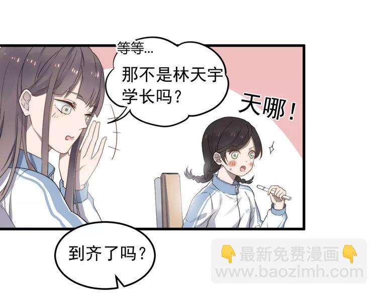 第1话  这个学弟有点怪(1/2)-第1话