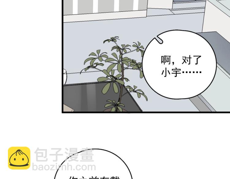 第98话 遗传(1/2)-第101话