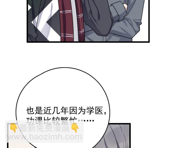 第98话 遗传(1/2)-第101话