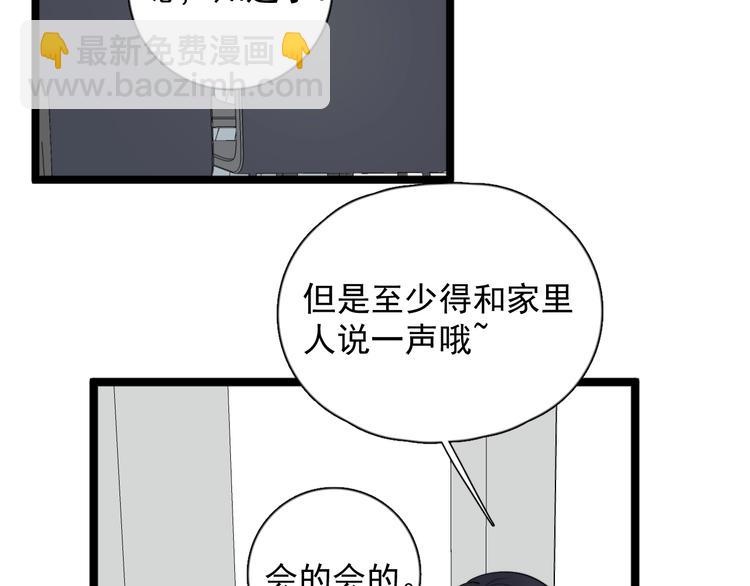 第98话 遗传(1/2)-第101话