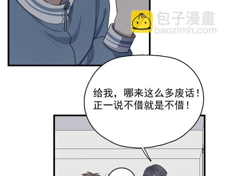 第100话 流言(1/2)-第103话