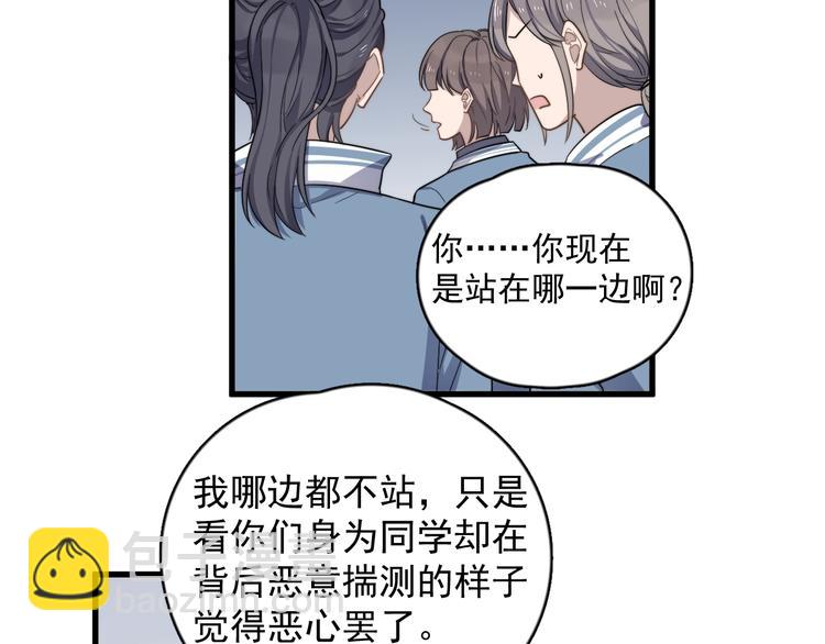 第100话 流言(1/2)-第103话