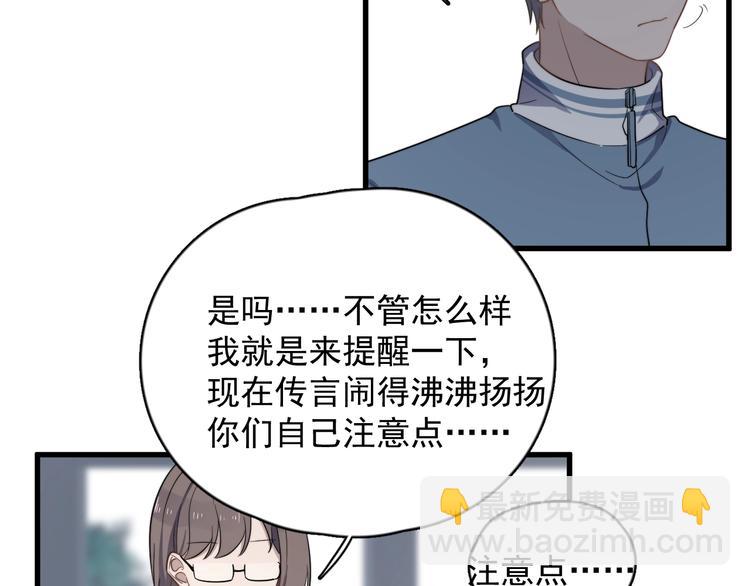 第100话 流言(1/2)-第103话