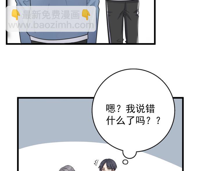 第100话 流言(1/2)-第103话