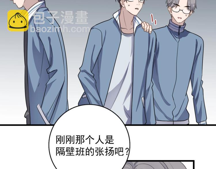 第100话 流言(1/2)-第103话