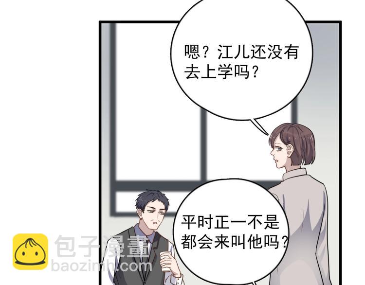 第100话 流言(1/2)-第103话