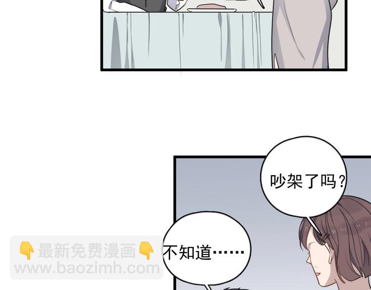 第100话 流言(1/2)-第103话