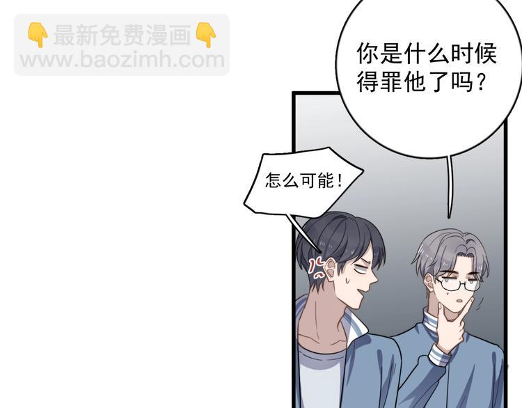 第100话 流言(1/2)-第103话