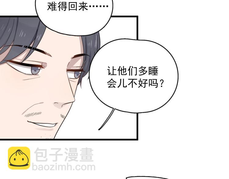 第106话 灵魂拷问(1/2)-第109话