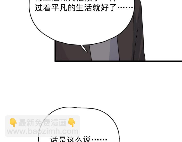 第107话 被发现的秘密(1/2)-第111话