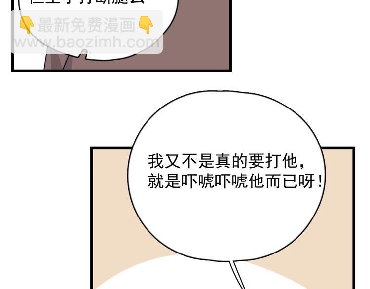 第107话 被发现的秘密(1/2)-第111话