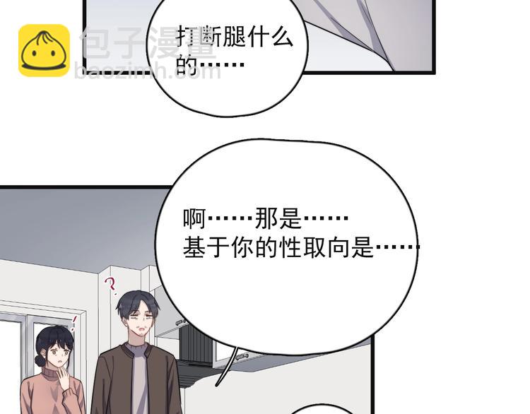 第111话 温暖(1/2)-第115话